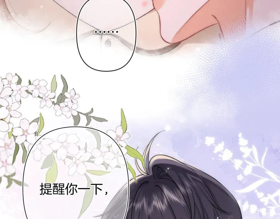 第4季 28话 下次再得寸进尺1