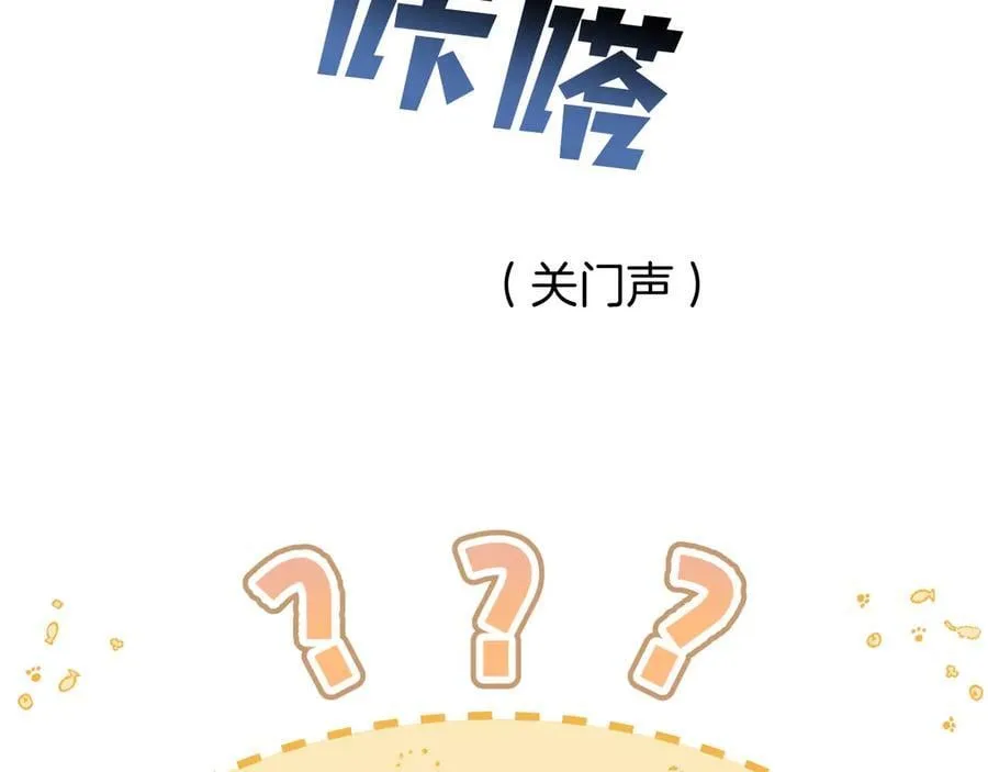 第4季 28话 下次再得寸进尺5