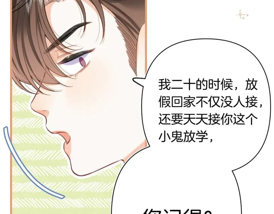 第4季 29话 嫂子？50