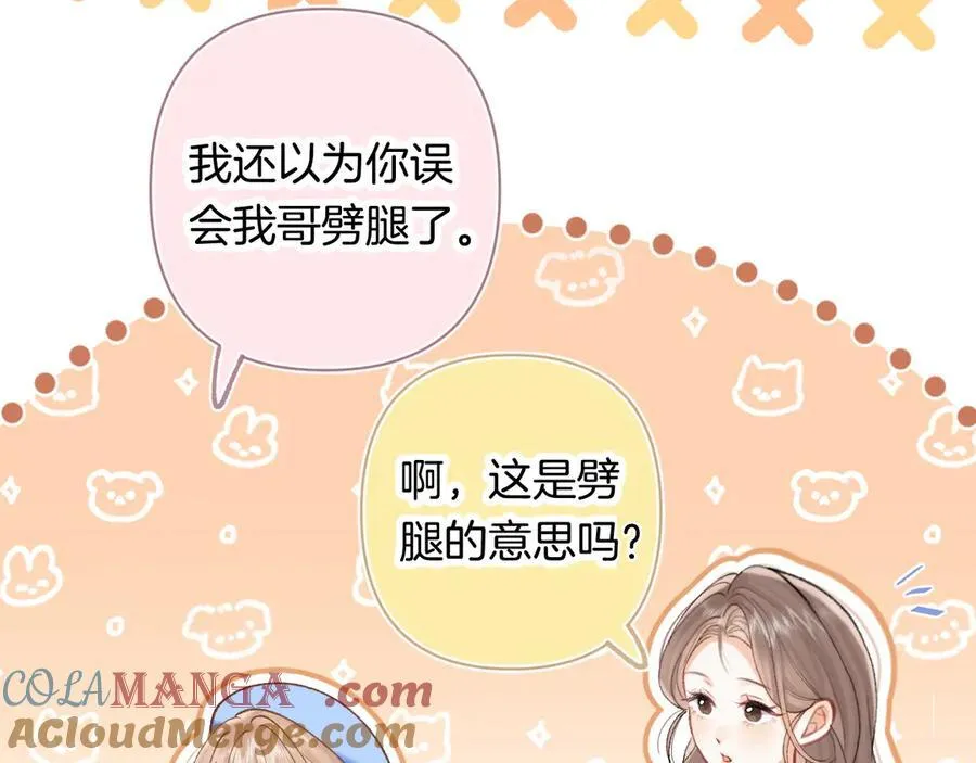 第4季 第30话 你哥劈腿了？12