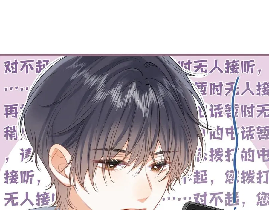 第4季 29话 嫂子？31