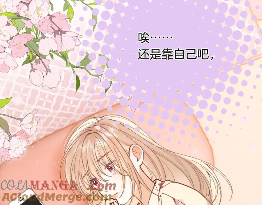 第4季 28话 下次再得寸进尺27