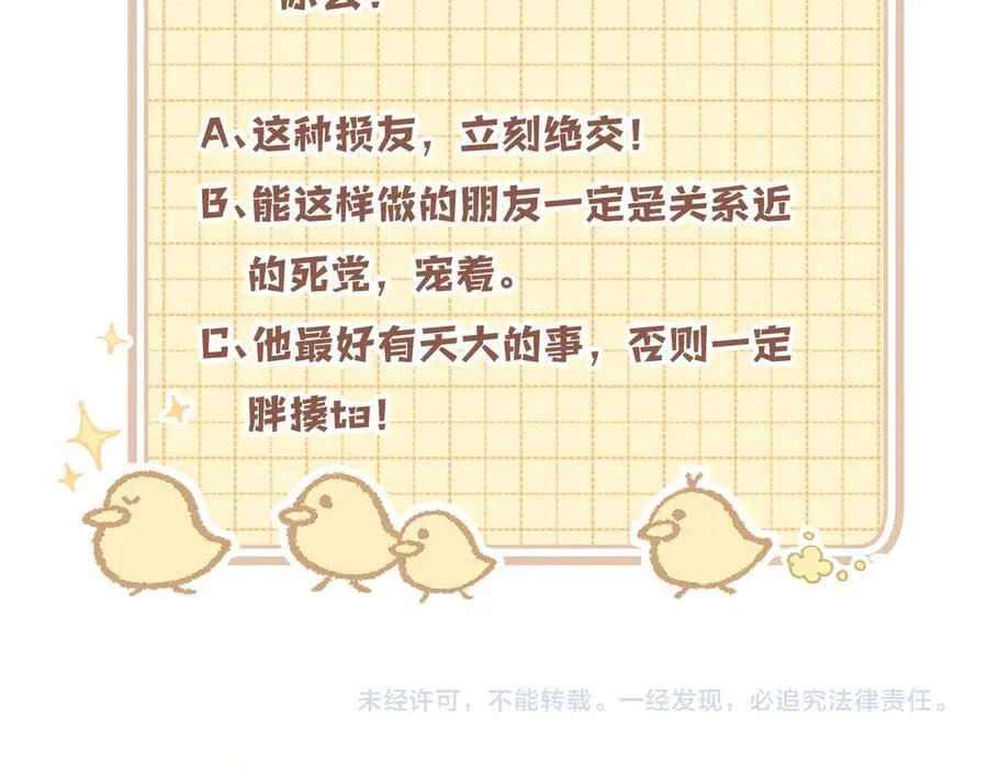 第4季 29话 嫂子？77