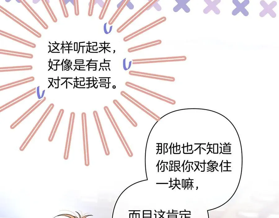 第4季 29话 嫂子？47