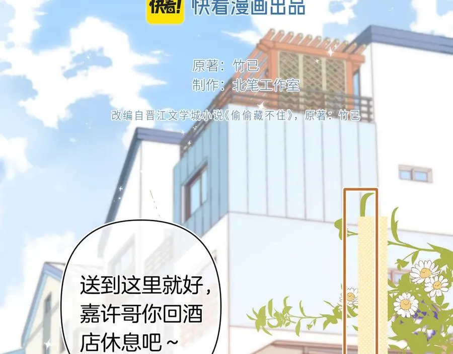第4季 31话 登门拜访10