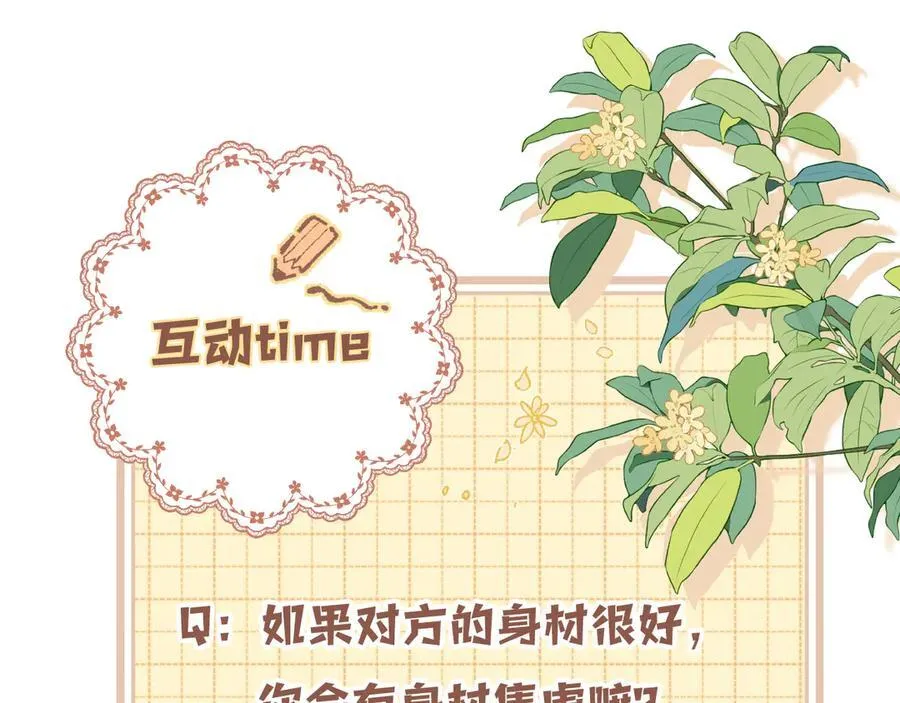 第4季 28话 下次再得寸进尺73