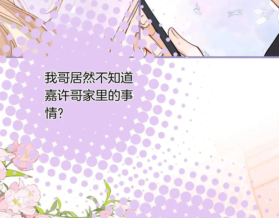 第4季 28话 下次再得寸进尺26