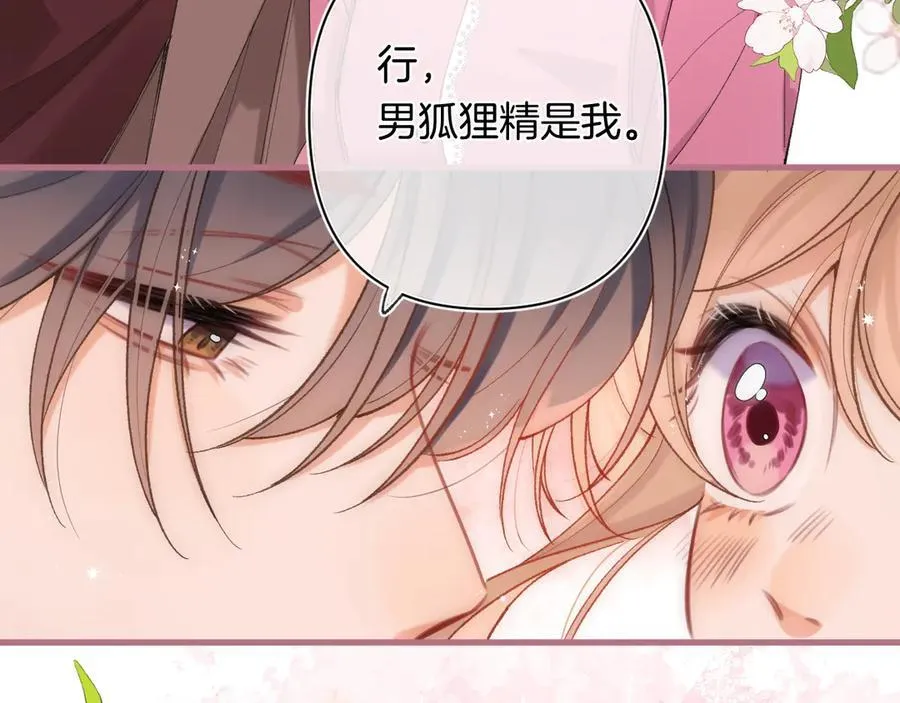 第4季 31话 登门拜访53
