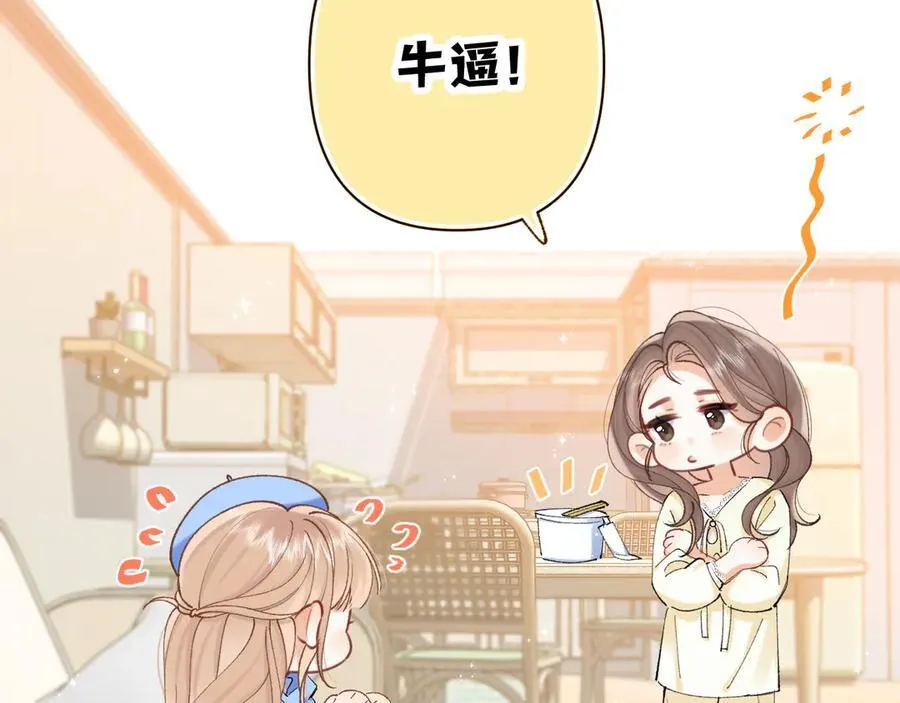 第4季 第30话 你哥劈腿了？19