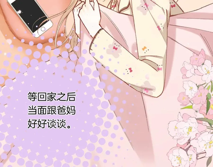 第4季 28话 下次再得寸进尺28