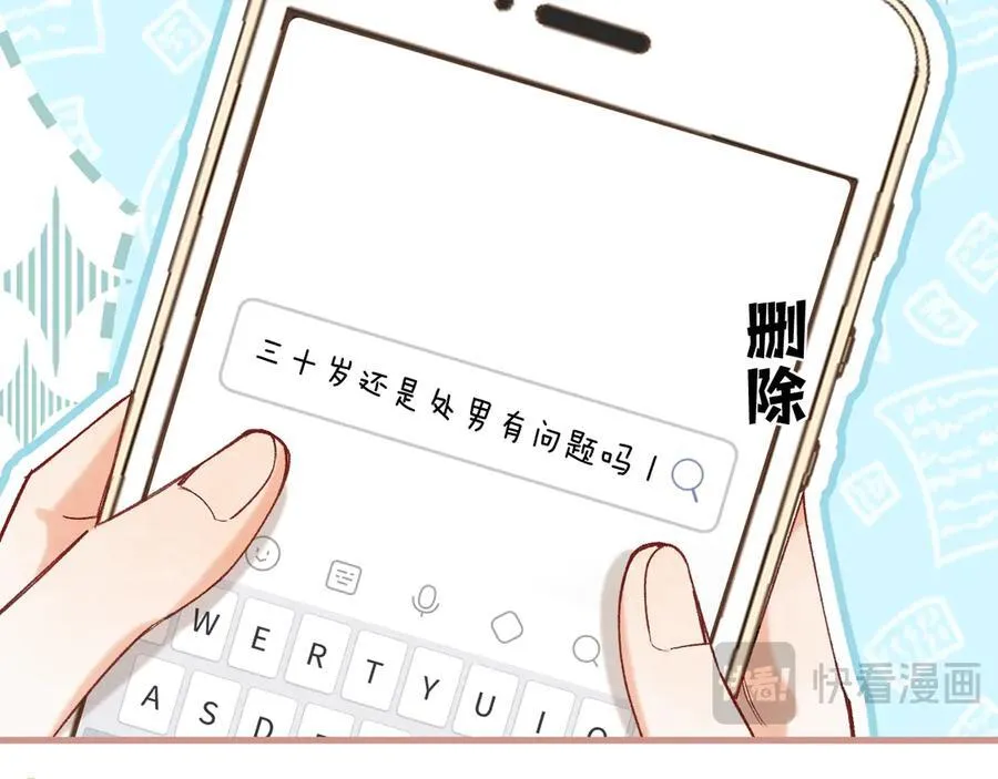 第4季 28话 下次再得寸进尺31