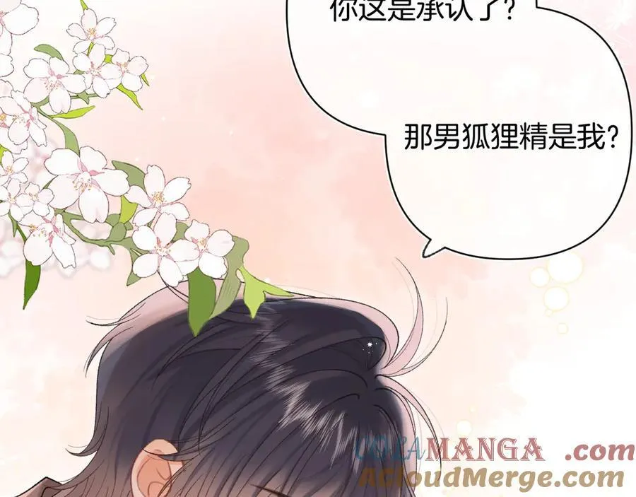 第4季 31话 登门拜访51