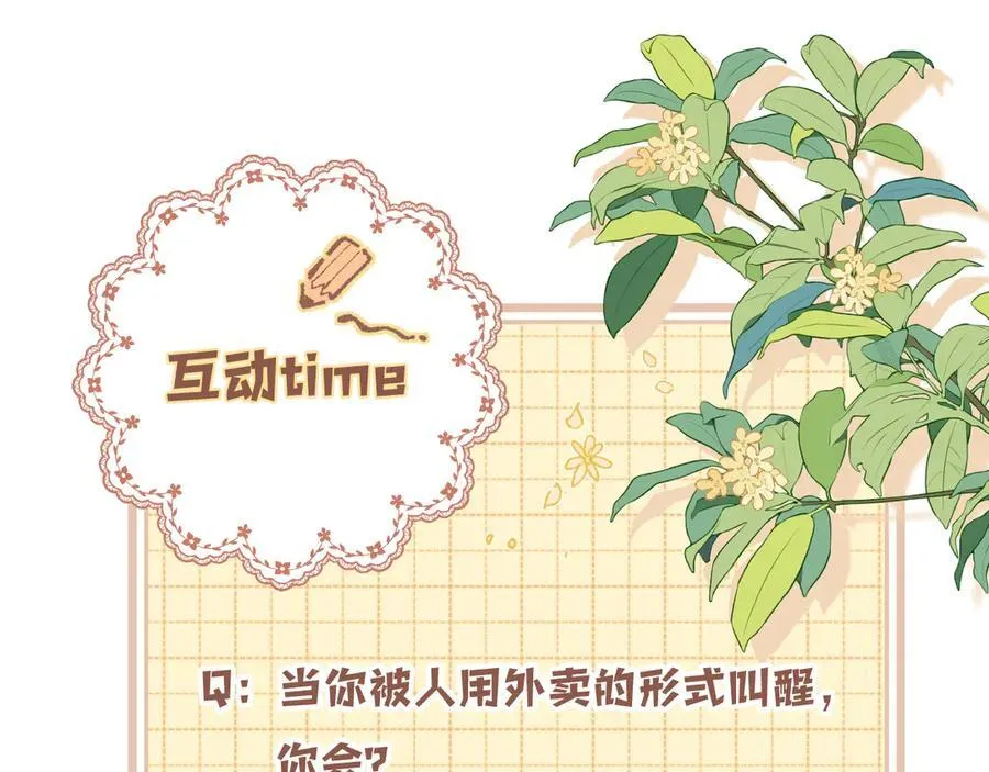 第4季 29话 嫂子？76