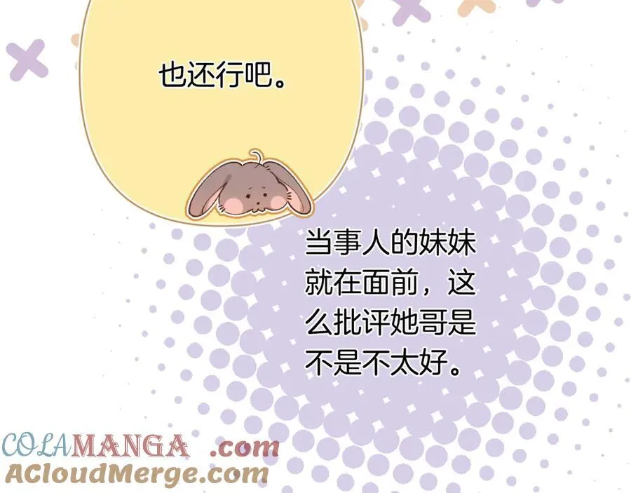 第4季 第30话 你哥劈腿了？63