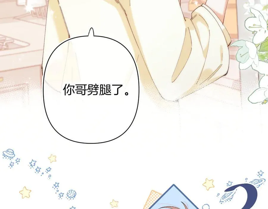 第4季 第30话 你哥劈腿了？28