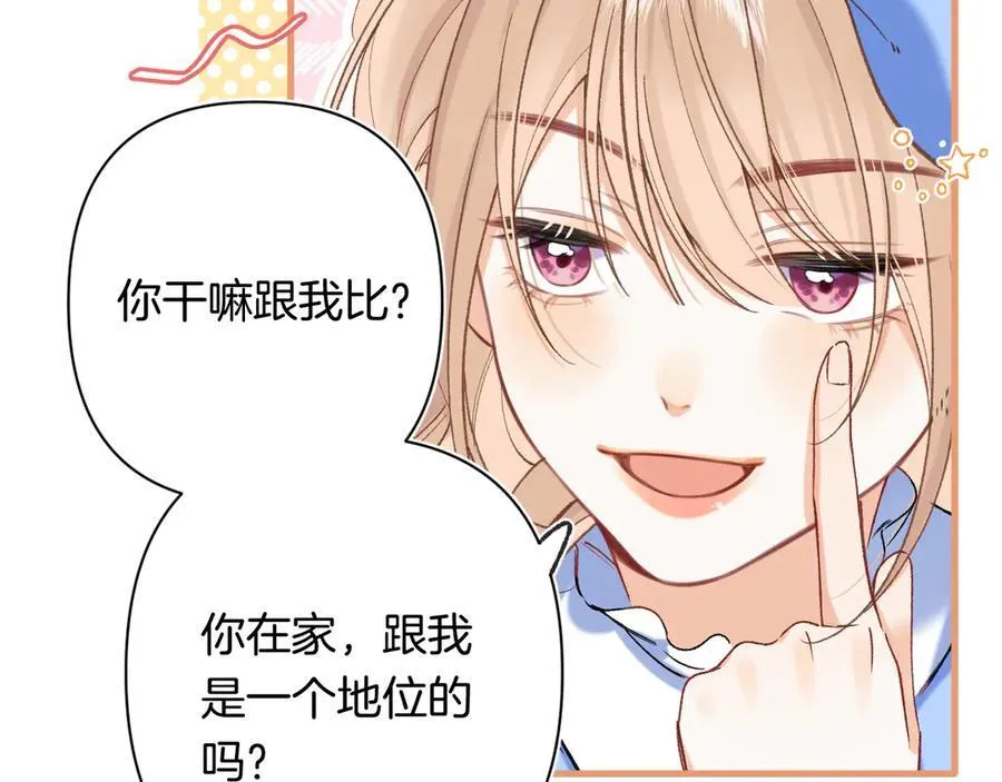 第4季 29话 嫂子？52