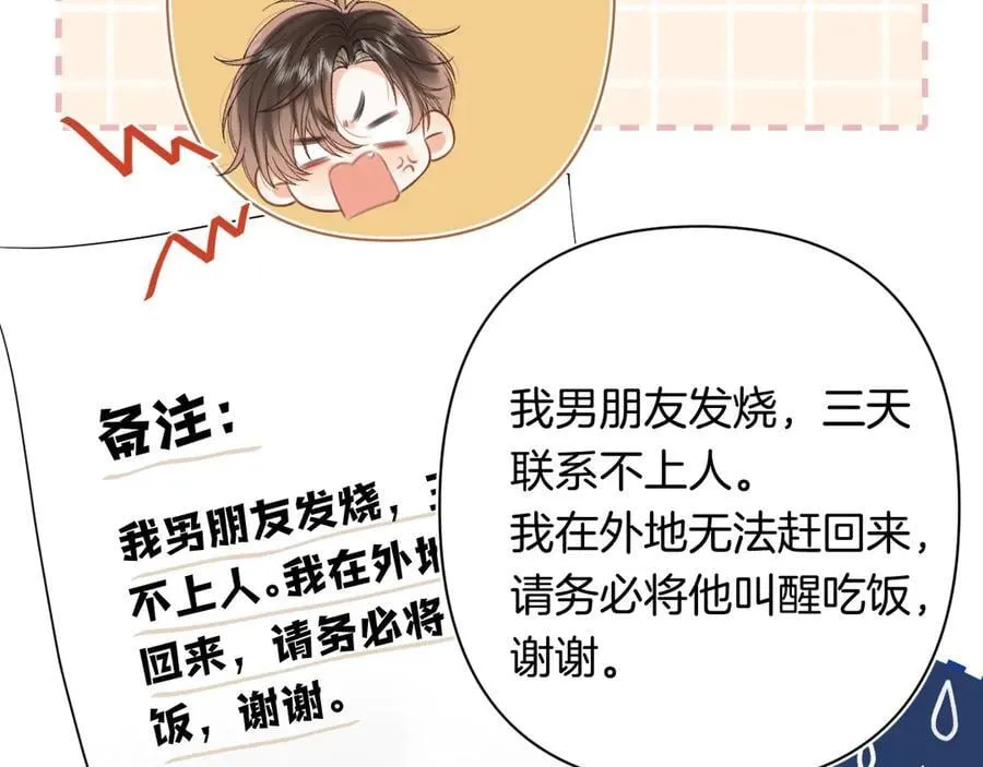 第4季 29话 嫂子？43