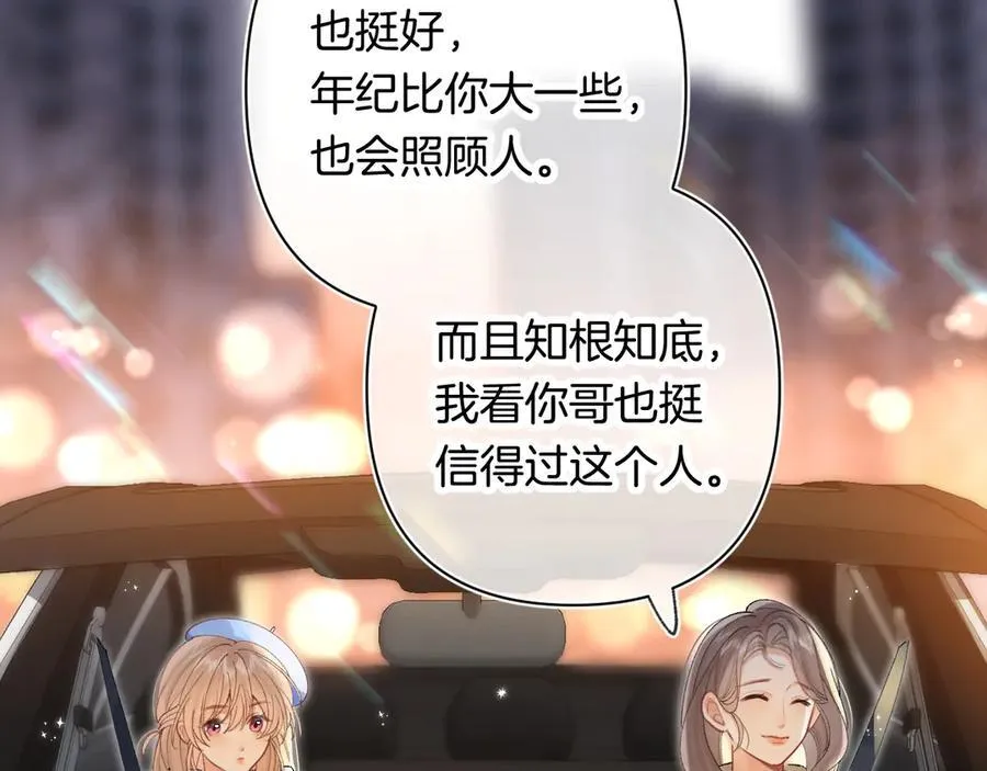 第4季 第30话 你哥劈腿了？52