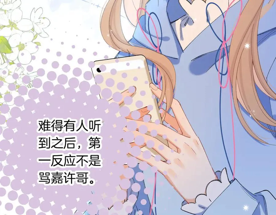 第4季 第30话 你哥劈腿了？55