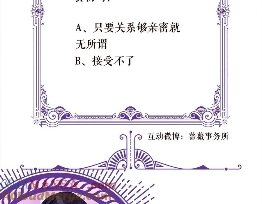 第529话 宠到无法无天87