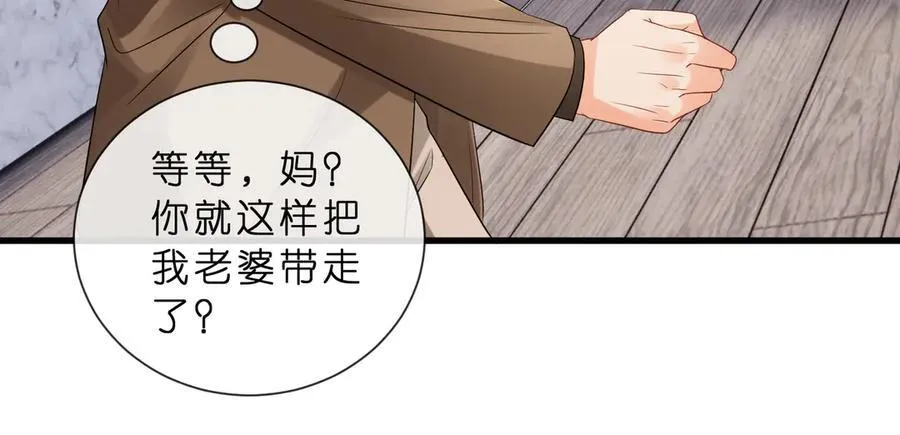 第529话 宠到无法无天28