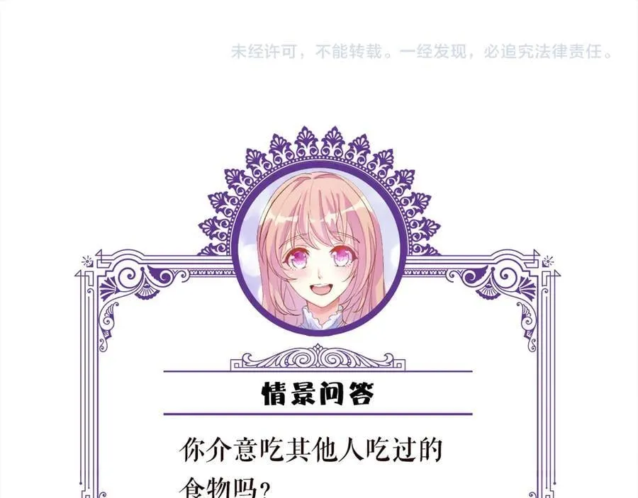 第529话 宠到无法无天86