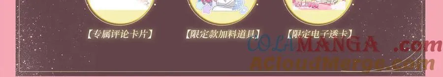 特典预热：名门挚爱 闻香识“霸总”4