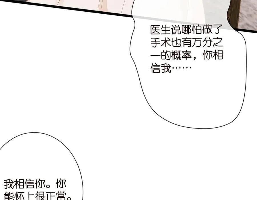 第531话 怀孕曝光62
