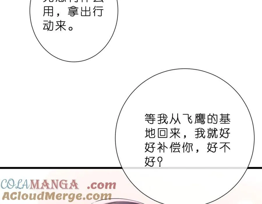 第529话 宠到无法无天57