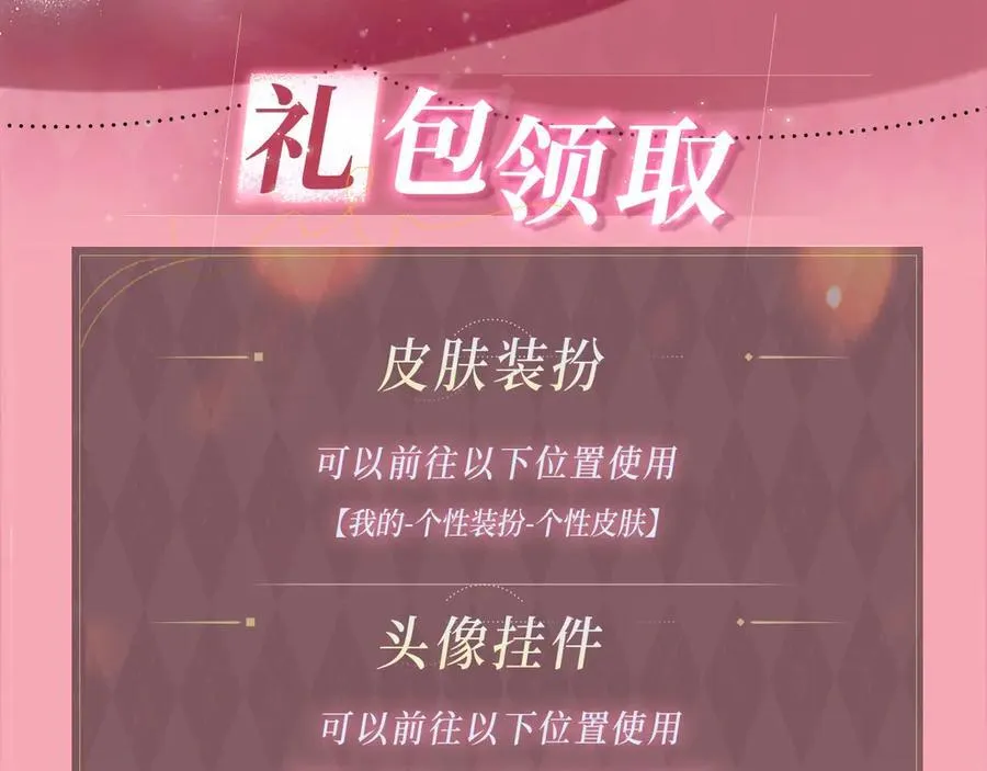 特典预热：名门挚爱 闻香识“霸总”13