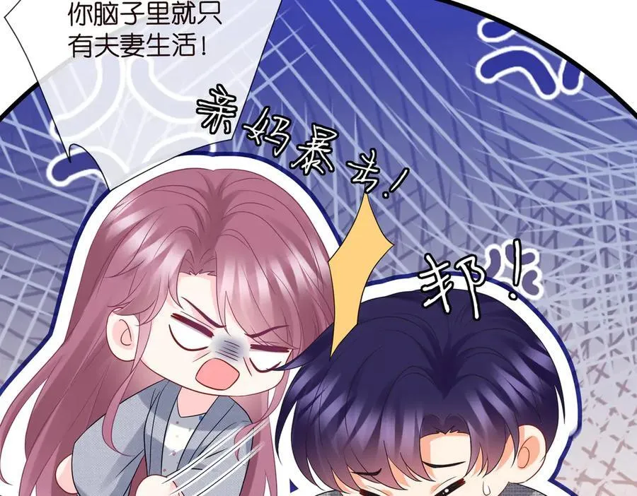第531话 怀孕曝光34