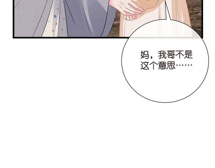 第530话 早餐桌上的修罗场66