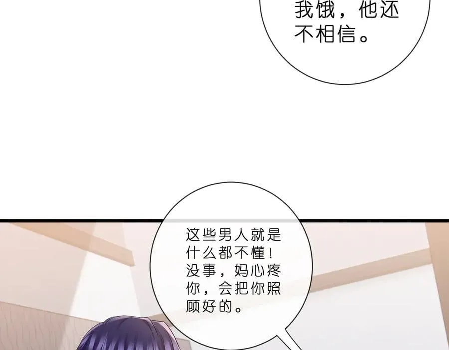 第529话 宠到无法无天26