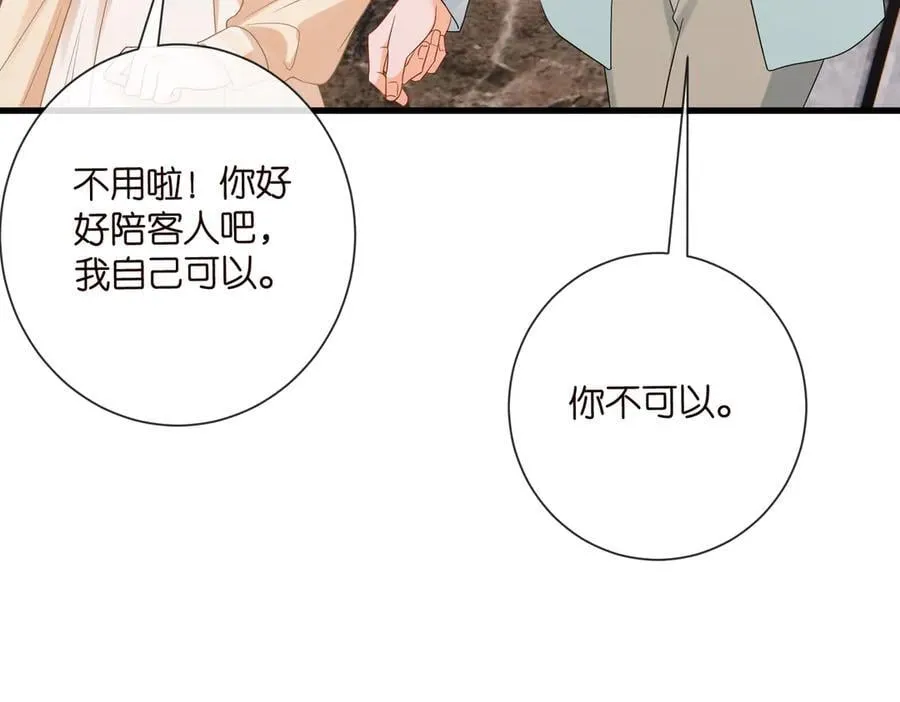 第530话 早餐桌上的修罗场57