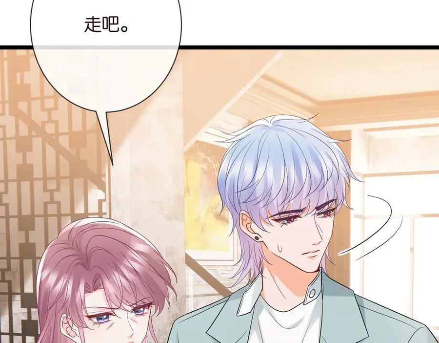第531话 怀孕曝光80