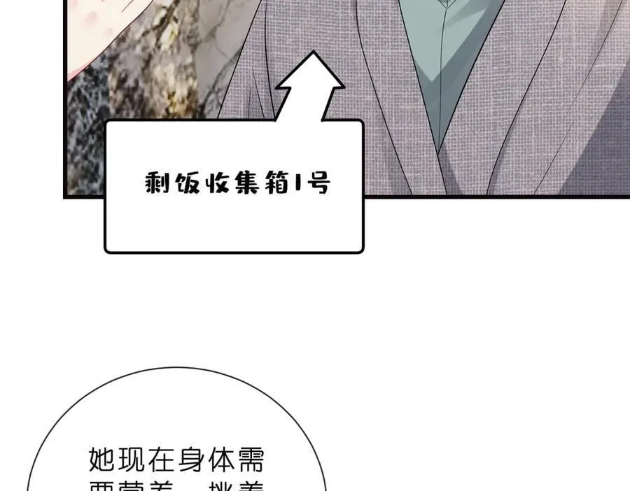 第529话 宠到无法无天76