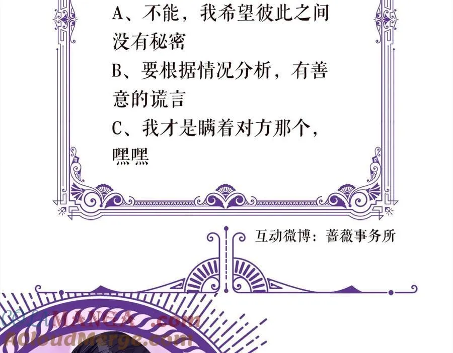 第531话 怀孕曝光93