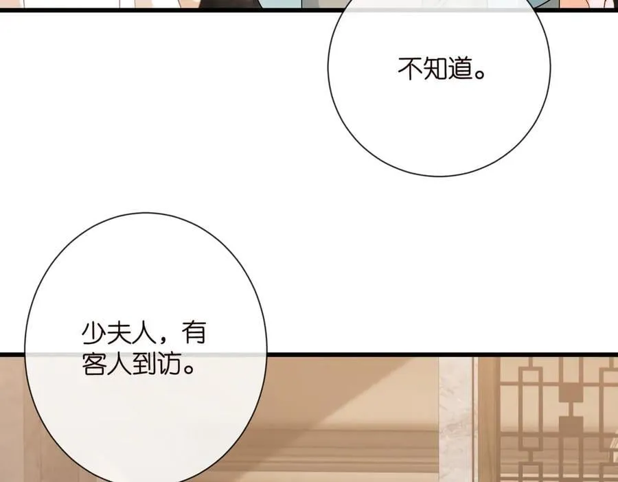 第530话 早餐桌上的修罗场46