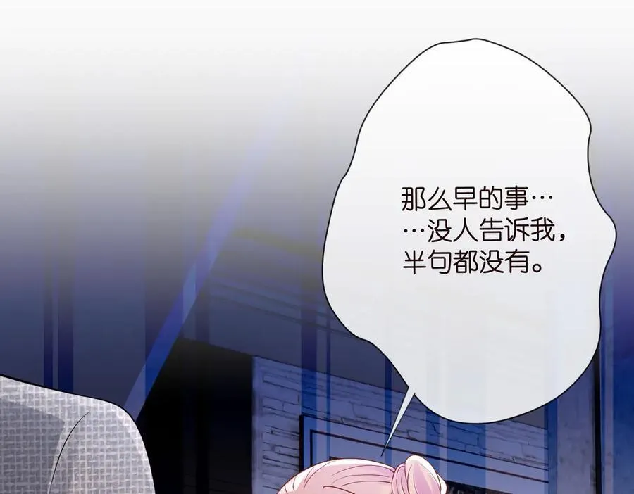 第531话 怀孕曝光70