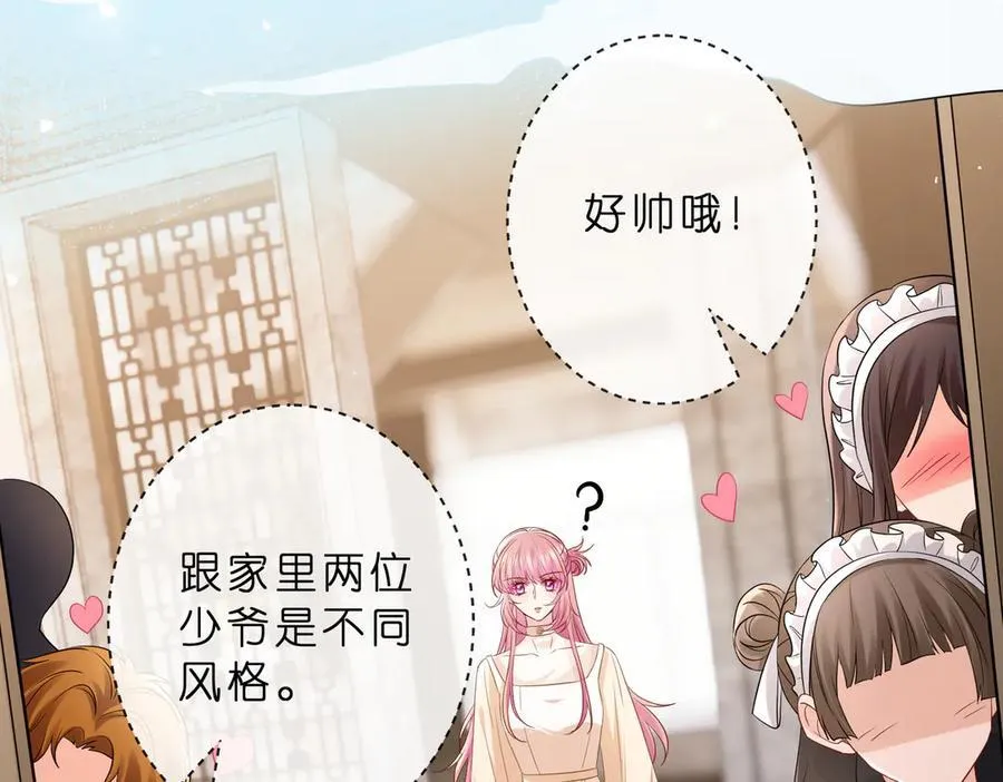 第529话 宠到无法无天40