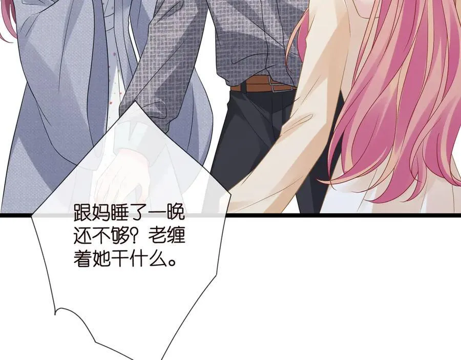 第531话 怀孕曝光10