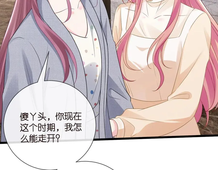 第531话 怀孕曝光22