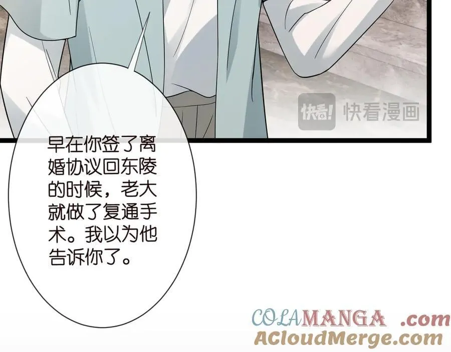 第531话 怀孕曝光69