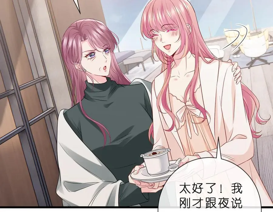 第529话 宠到无法无天25