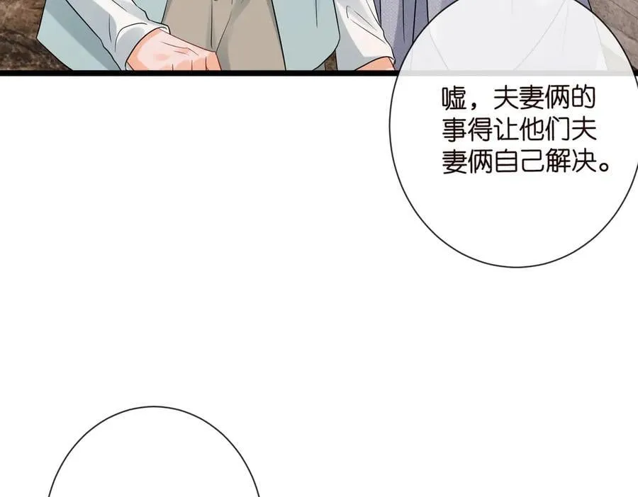 第531话 怀孕曝光79