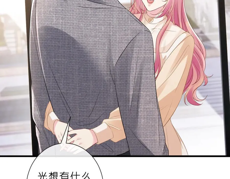 第529话 宠到无法无天56