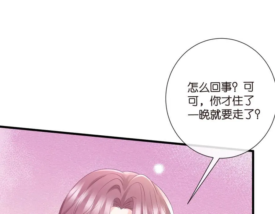 第530话 早餐桌上的修罗场61