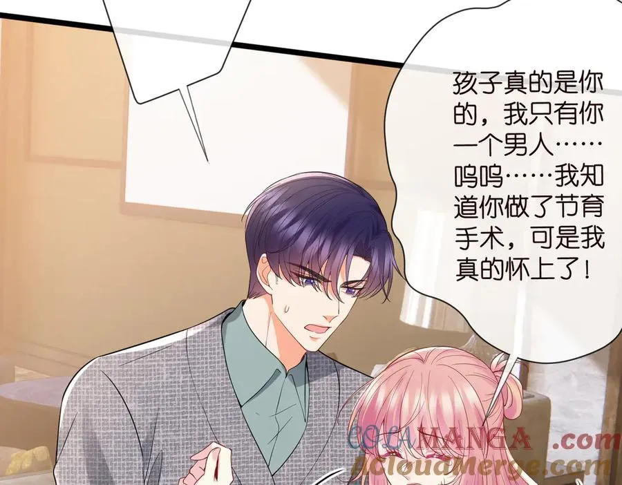 第531话 怀孕曝光60