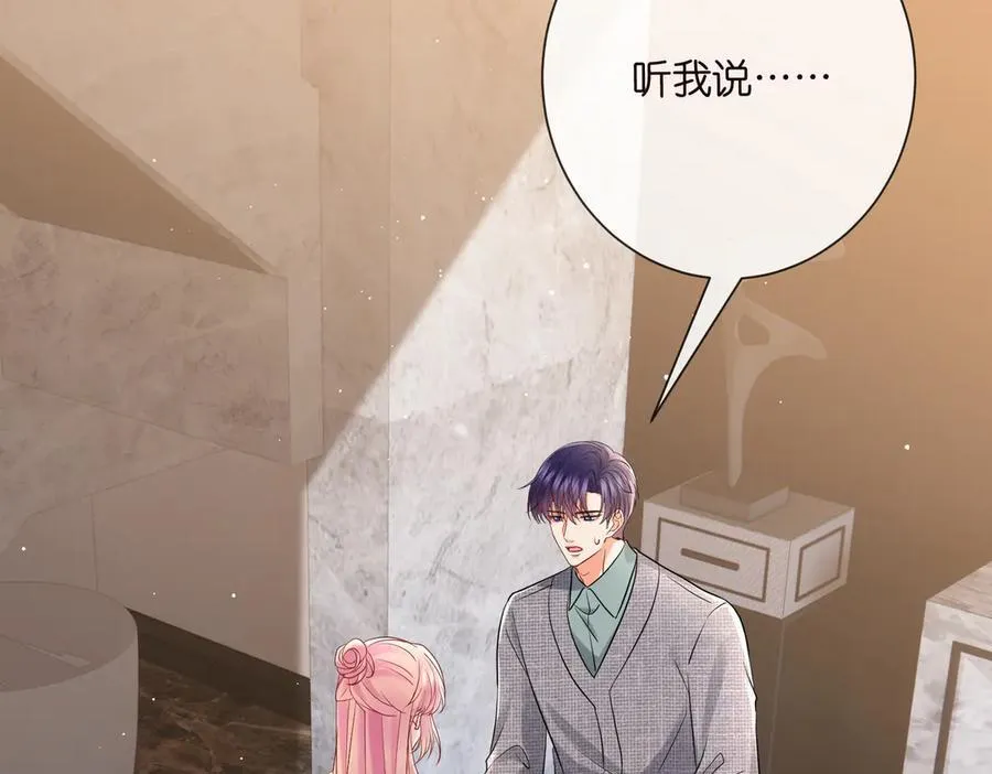 第531话 怀孕曝光83