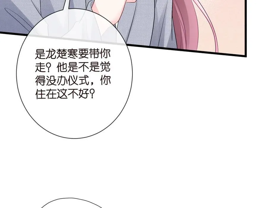 第530话 早餐桌上的修罗场63